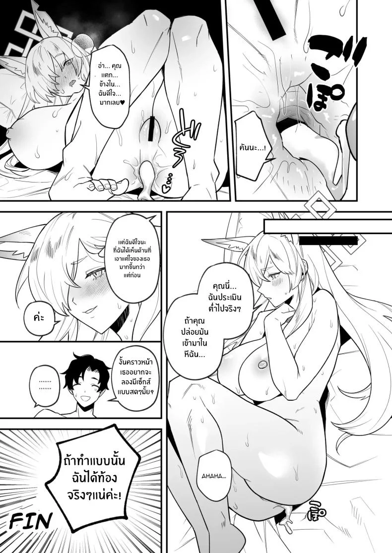 เตรียมตัวไว้เลยนะคุณครู [Rojiura no Toufu (Roji)] Sensei, Okakugo o หน้า 18