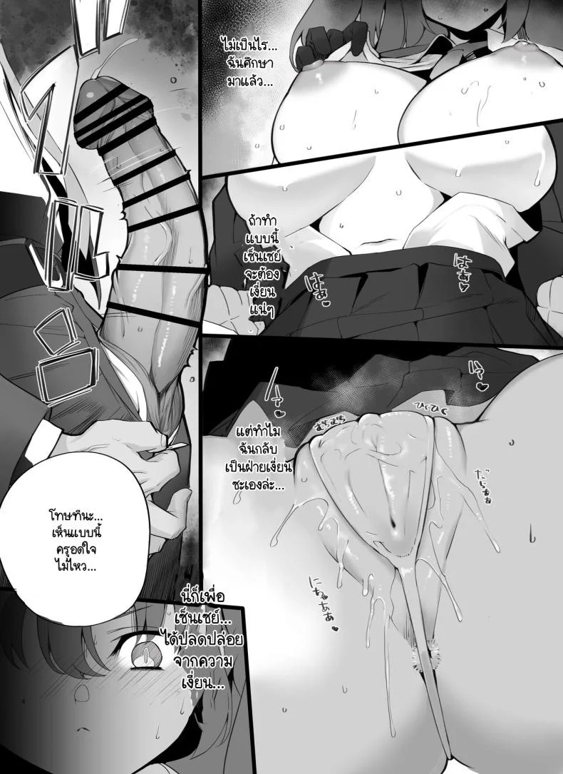 แผนการปลดปล่อยเซ็นเซย์ [Armadillo (Renji)] Tamari ni Tamatta Seiyoku Uketomemasu Sensei no Koto ga Daisukidakara... Seishori Schedule Go-Youi Shimashita 1＆2 (Blue Archive)แผนการปลดปล่อยเซ็นเซย์ 1 หน้า 4