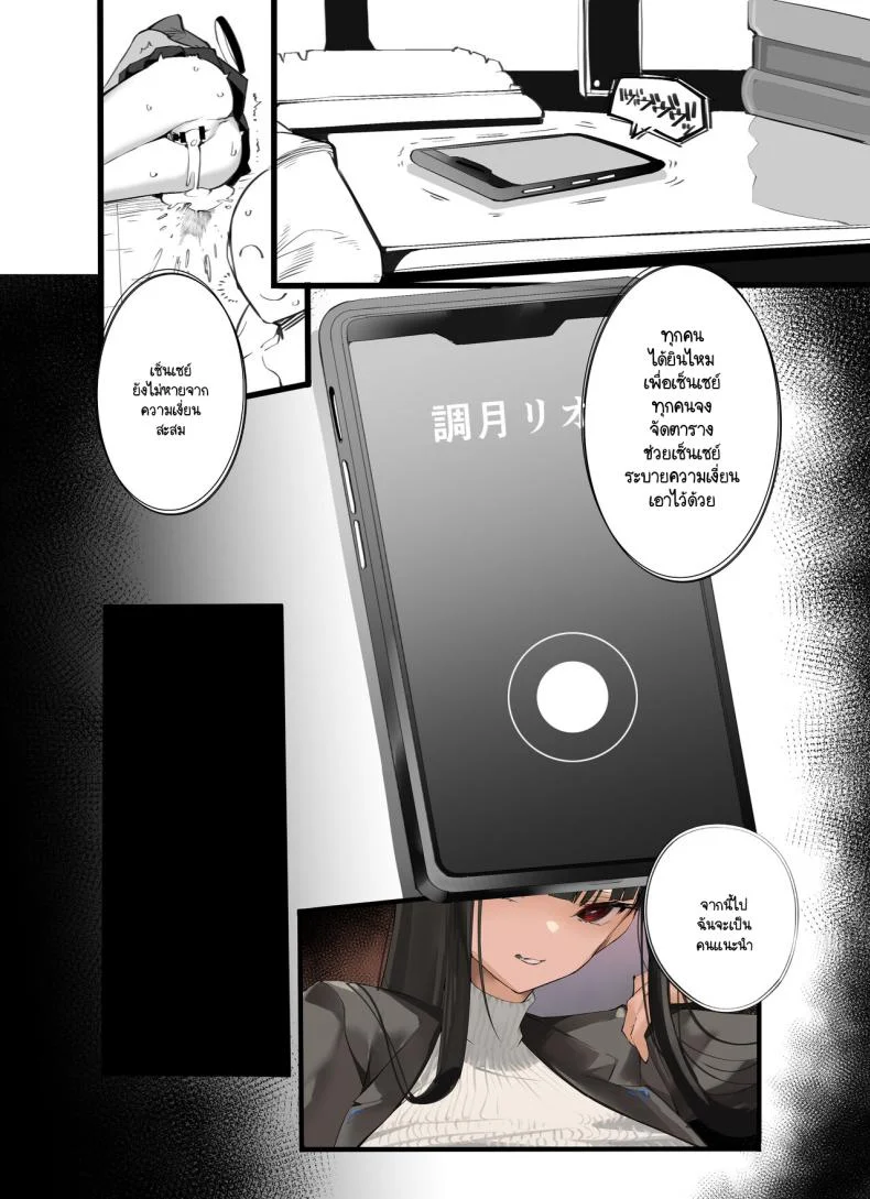 แผนการปลดปล่อยเซ็นเซย์ [Armadillo (Renji)] Tamari ni Tamatta Seiyoku Uketomemasu Sensei no Koto ga Daisukidakara... Seishori Schedule Go-Youi Shimashita 1＆2 (Blue Archive)แผนการปลดปล่อยเซ็นเซย์ 1 หน้า 8