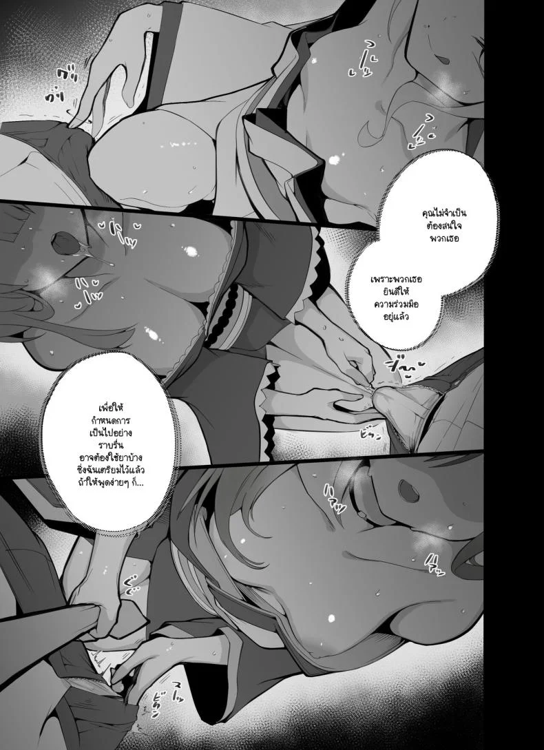 แผนการปลดปล่อยเซ็นเซย์ [Armadillo (Renji)] Tamari ni Tamatta Seiyoku Uketomemasu Sensei no Koto ga Daisukidakara... Seishori Schedule Go-Youi Shimashita 1＆2 (Blue Archive)แผนการปลดปล่อยเซ็นเซย์ 1 หน้า 9