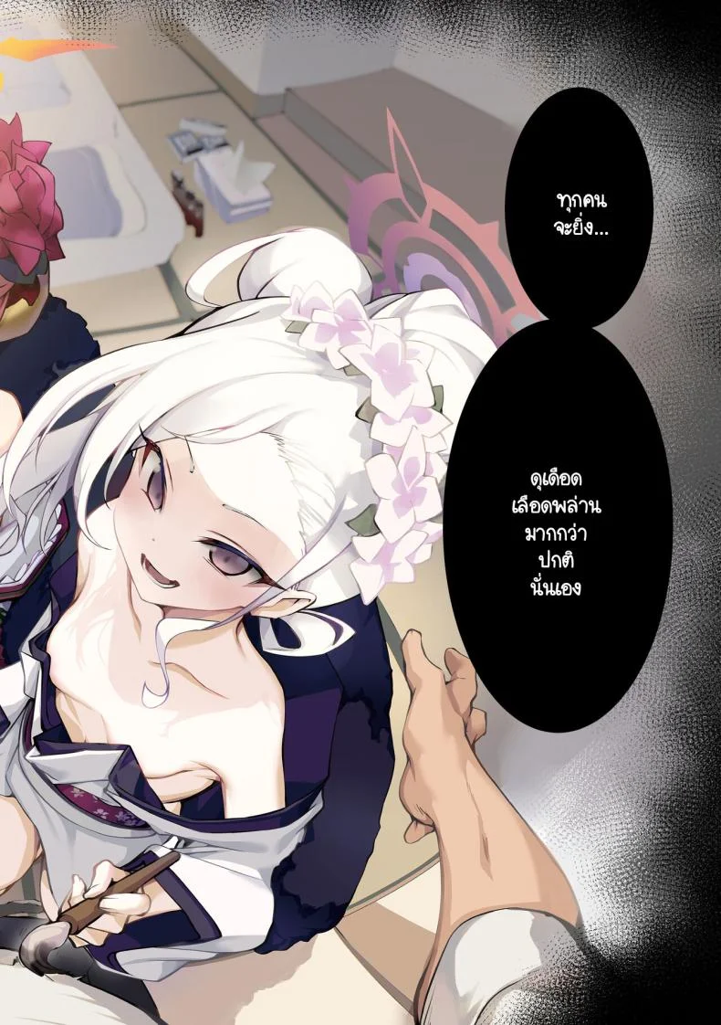 แผนการปลดปล่อยเซ็นเซย์ [Armadillo (Renji)] Tamari ni Tamatta Seiyoku Uketomemasu Sensei no Koto ga Daisukidakara... Seishori Schedule Go-Youi Shimashita 1＆2 (Blue Archive)แผนการปลดปล่อยเซ็นเซย์ 1 หน้า 10