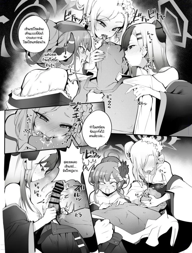 แผนการปลดปล่อยเซ็นเซย์ [Armadillo (Renji)] Tamari ni Tamatta Seiyoku Uketomemasu Sensei no Koto ga Daisukidakara... Seishori Schedule Go-Youi Shimashita 1＆2 (Blue Archive)แผนการปลดปล่อยเซ็นเซย์ 1 หน้า 12