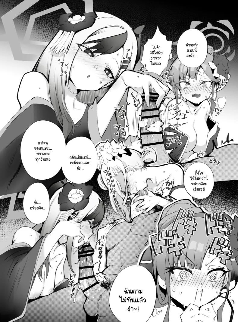 แผนการปลดปล่อยเซ็นเซย์ [Armadillo (Renji)] Tamari ni Tamatta Seiyoku Uketomemasu Sensei no Koto ga Daisukidakara... Seishori Schedule Go-Youi Shimashita 1＆2 (Blue Archive)แผนการปลดปล่อยเซ็นเซย์ 1 หน้า 13