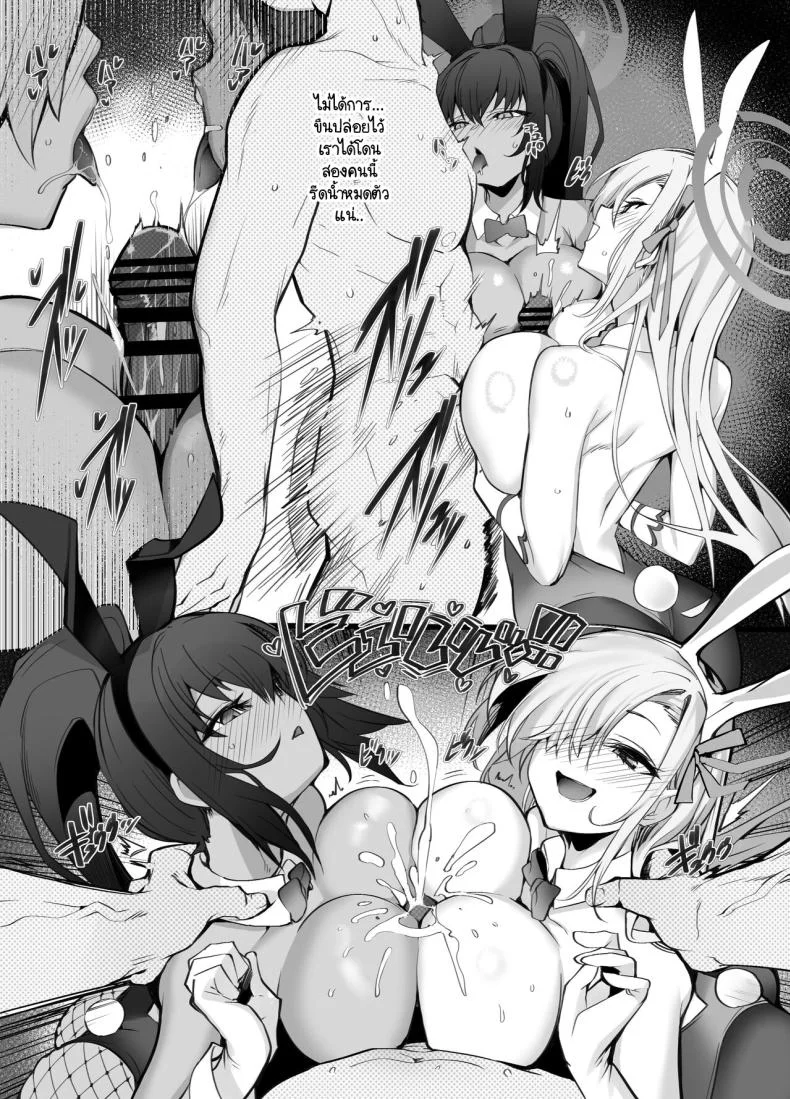 แผนการปลดปล่อยเซ็นเซย์ [Armadillo (Renji)] Tamari ni Tamatta Seiyoku Uketomemasu Sensei no Koto ga Daisukidakara... Seishori Schedule Go-Youi Shimashita 1＆2 (Blue Archive)แผนการปลดปล่อยเซ็นเซย์ 1 หน้า 25