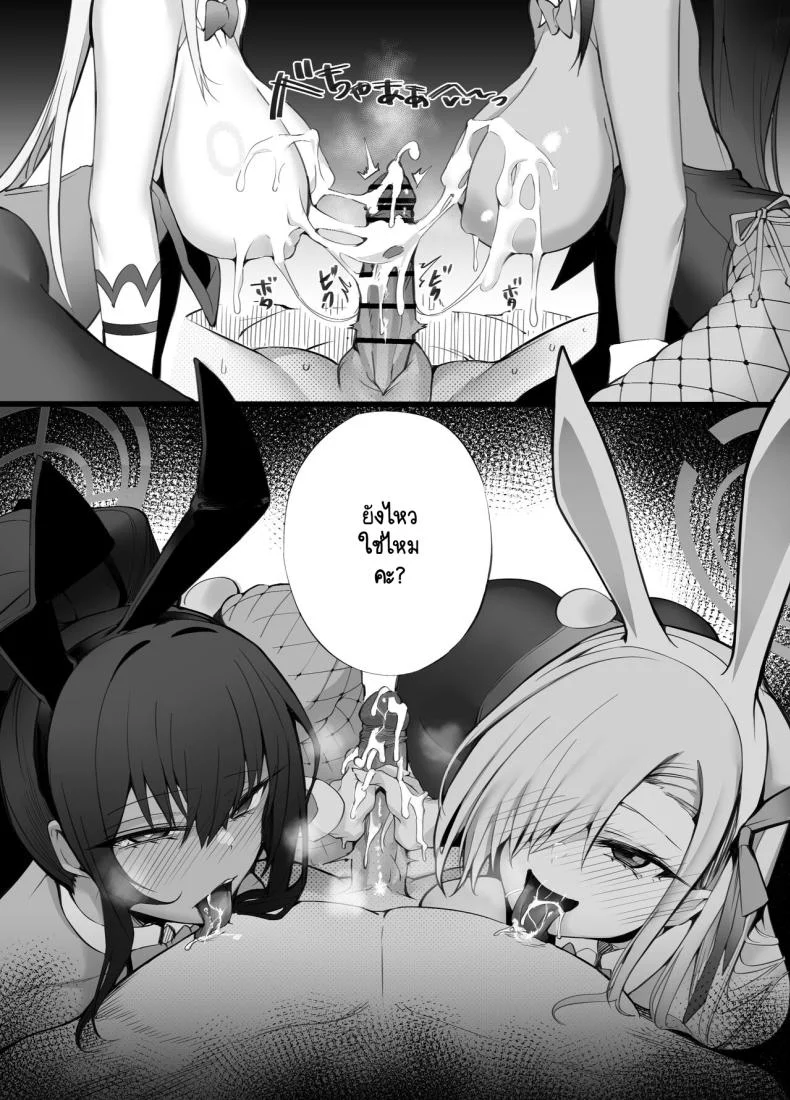แผนการปลดปล่อยเซ็นเซย์ [Armadillo (Renji)] Tamari ni Tamatta Seiyoku Uketomemasu Sensei no Koto ga Daisukidakara... Seishori Schedule Go-Youi Shimashita 1＆2 (Blue Archive)แผนการปลดปล่อยเซ็นเซย์ 1 หน้า 26