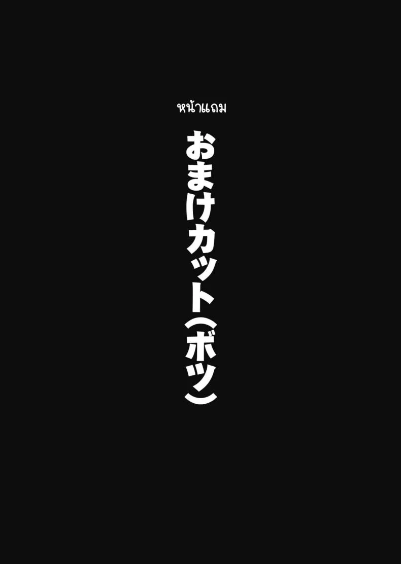 แผนการปลดปล่อยเซ็นเซย์ [Armadillo (Renji)] Tamari ni Tamatta Seiyoku Uketomemasu Sensei no Koto ga Daisukidakara... Seishori Schedule Go-Youi Shimashita 1＆2 (Blue Archive)แผนการปลดปล่อยเซ็นเซย์ 1 หน้า 34