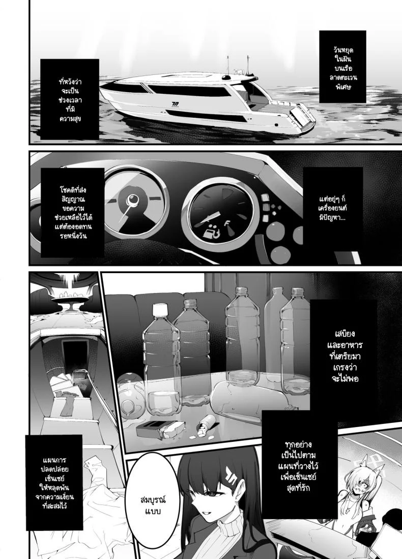 แผนการปลดปล่อยเซ็นเซย์ [Armadillo (Renji)] Tamari ni Tamatta Seiyoku Uketomemasu Sensei no Koto ga Daisukidakara... Seishori Schedule Go-Youi Shimashita 1＆2 (Blue Archive)แผนการปลดปล่อยเซ็นเซย์ 1 หน้า 42