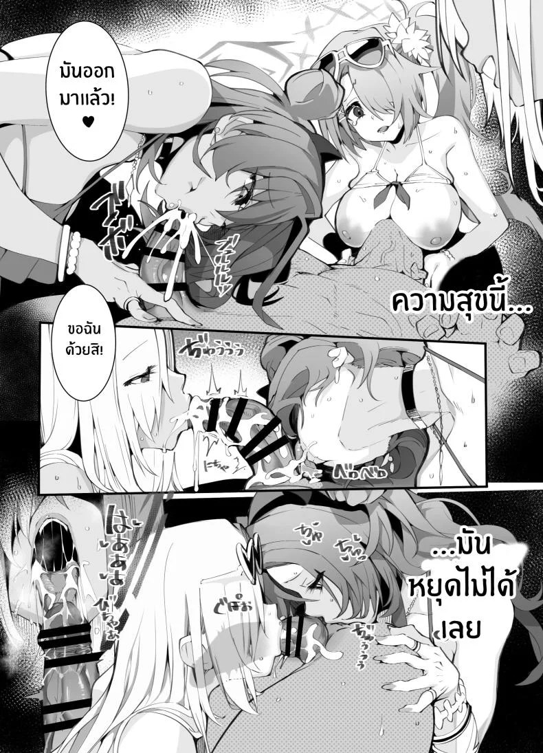 แผนการปลดปล่อยเซ็นเซย์ [Armadillo (Renji)] Tamari ni Tamatta Seiyoku Uketomemasu Sensei no Koto ga Daisukidakara... Seishori Schedule Go-Youi Shimashita 1＆2 (Blue Archive)แผนการปลดปล่อยเซ็นเซย์ 2 หน้า 7