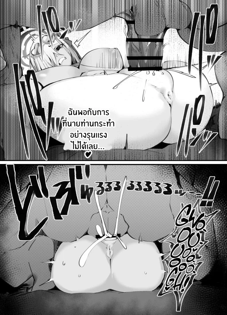 แผนการปลดปล่อยเซ็นเซย์ [Armadillo (Renji)] Tamari ni Tamatta Seiyoku Uketomemasu Sensei no Koto ga Daisukidakara... Seishori Schedule Go-Youi Shimashita 1＆2 (Blue Archive)แผนการปลดปล่อยเซ็นเซย์ 2 หน้า 17