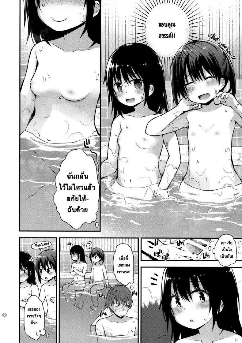 เล่นกับสองสาวในโรงอาบน้ำ [Pico Pico Labyrinth (Fujisaka Lyric)] Onnanoko datte Otokoyu ni Hairitai  They may just be little girls, but they still want to enter the men's bath! หน้า 7