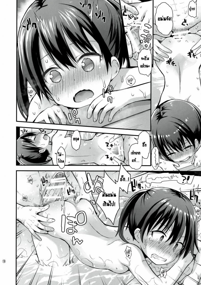 เล่นกับสองสาวในโรงอาบน้ำ [Pico Pico Labyrinth (Fujisaka Lyric)] Onnanoko datte Otokoyu ni Hairitai  They may just be little girls, but they still want to enter the men's bath! หน้า 17