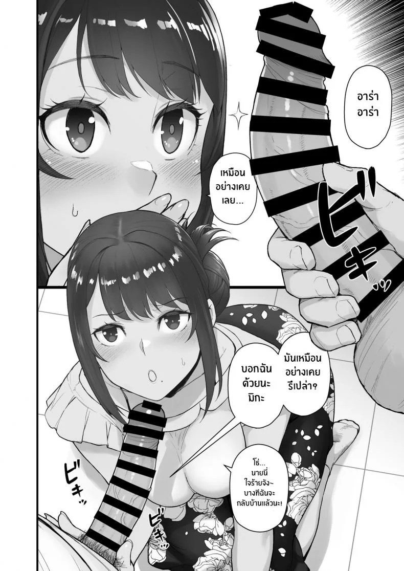 ภรรยาเปลี่ยวใจ [Kayoudou (Matsuka)] Hitozuma to Hiruma kara Date suru Hon A Book About Going On A Date With A Married Woman, In The Middle Of The Dayภรรยาเปลี่ยวใจ 1 หน้า 5