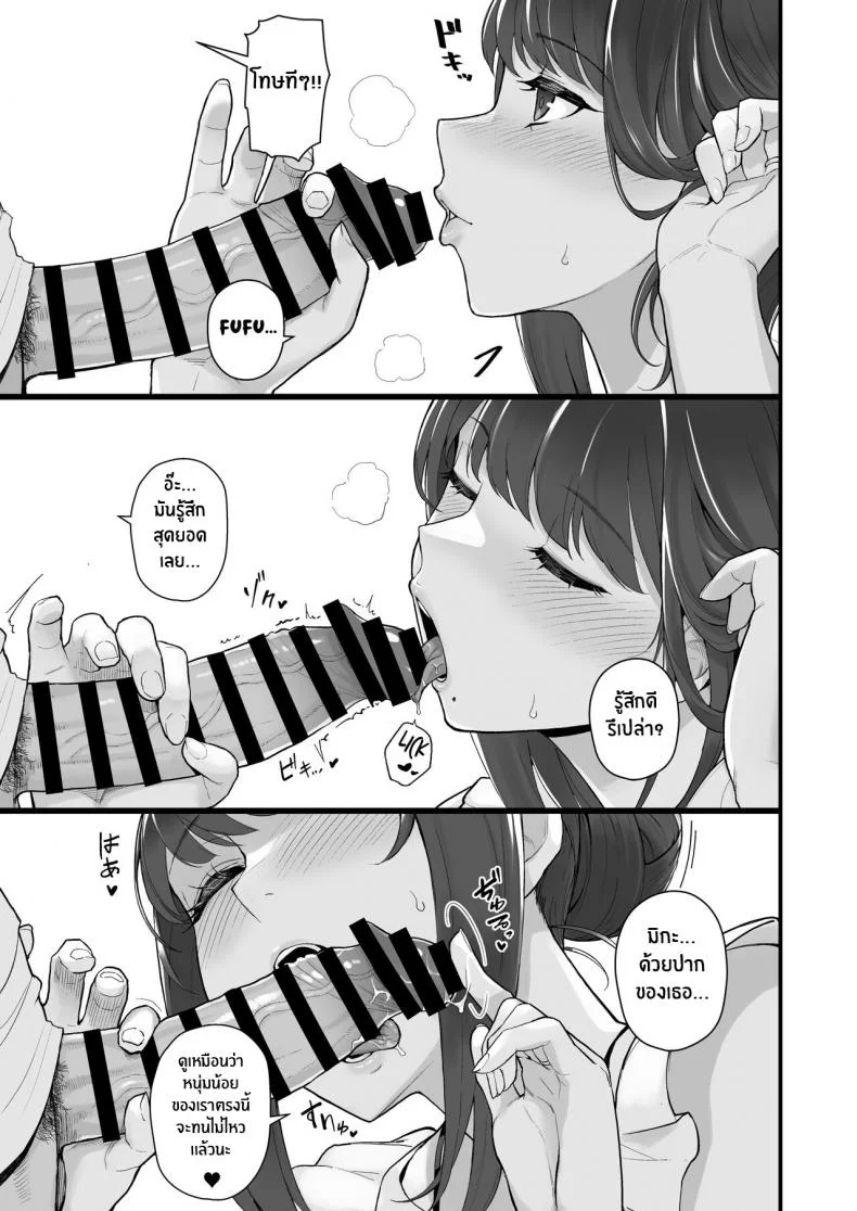 ภรรยาเปลี่ยวใจ [Kayoudou (Matsuka)] Hitozuma to Hiruma kara Date suru Hon A Book About Going On A Date With A Married Woman, In The Middle Of The Dayภรรยาเปลี่ยวใจ 1 หน้า 6