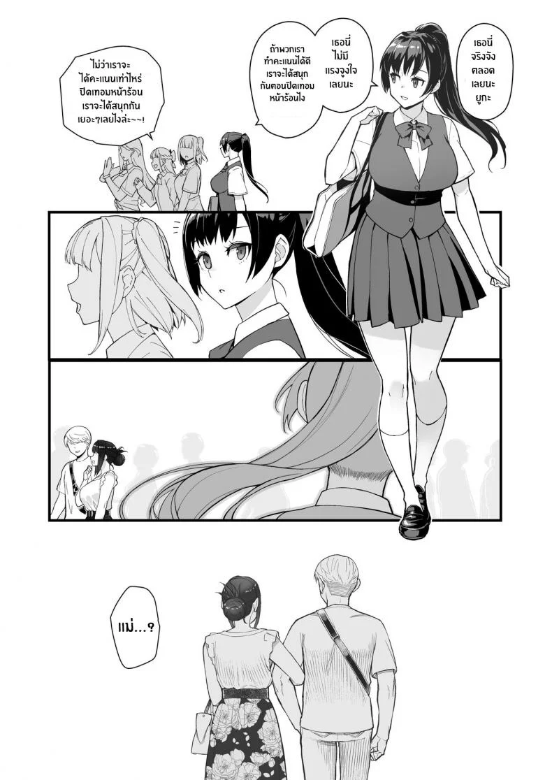ภรรยาเปลี่ยวใจ [Kayoudou (Matsuka)] Hitozuma to Hiruma kara Date suru Hon A Book About Going On A Date With A Married Woman, In The Middle Of The Dayภรรยาเปลี่ยวใจ 1 หน้า 20