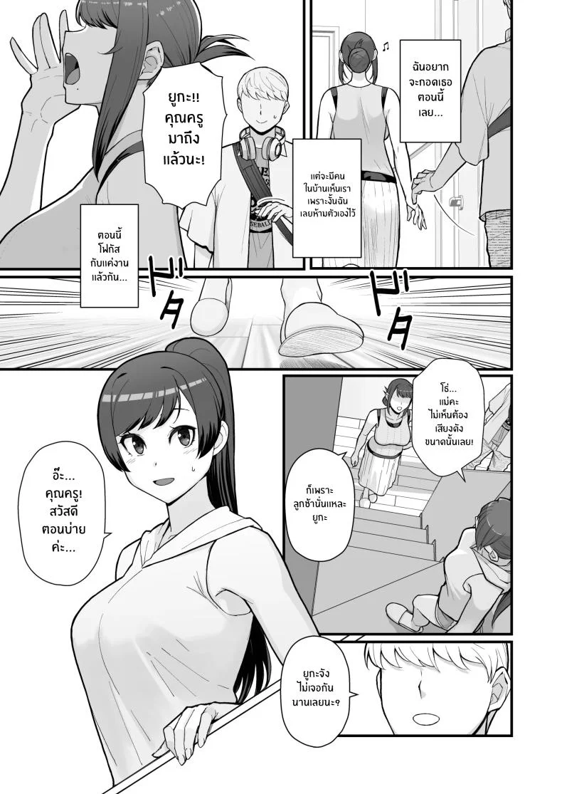 ภรรยาเปลี่ยวใจ [Kayoudou (Matsuka)] Hitozuma to Hiruma kara Date suru Hon A Book About Going On A Date With A Married Woman, In The Middle Of The Dayภรรยาเปลี่ยวใจ 2 หน้า 4