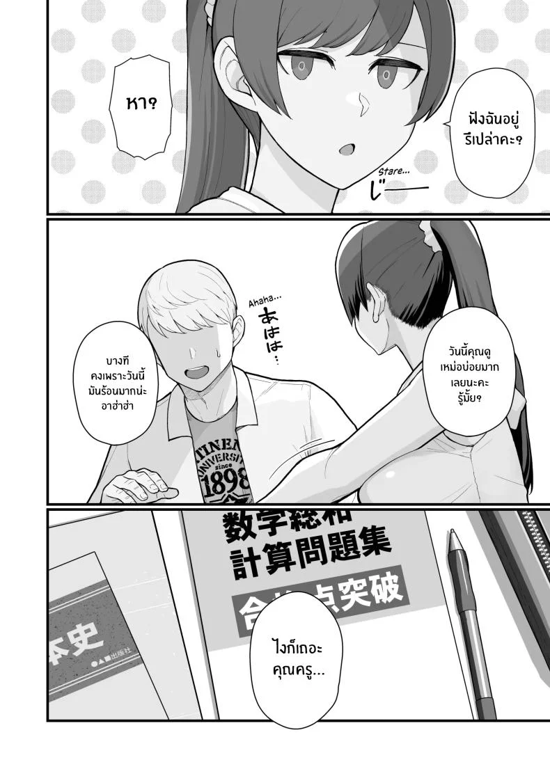 ภรรยาเปลี่ยวใจ [Kayoudou (Matsuka)] Hitozuma to Hiruma kara Date suru Hon A Book About Going On A Date With A Married Woman, In The Middle Of The Dayภรรยาเปลี่ยวใจ 2 หน้า 7