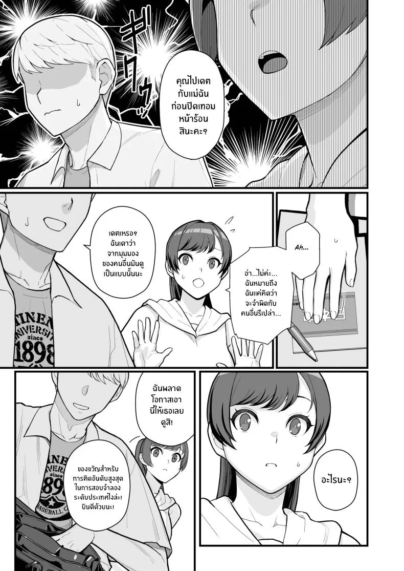 ภรรยาเปลี่ยวใจ [Kayoudou (Matsuka)] Hitozuma to Hiruma kara Date suru Hon A Book About Going On A Date With A Married Woman, In The Middle Of The Dayภรรยาเปลี่ยวใจ 2 หน้า 8