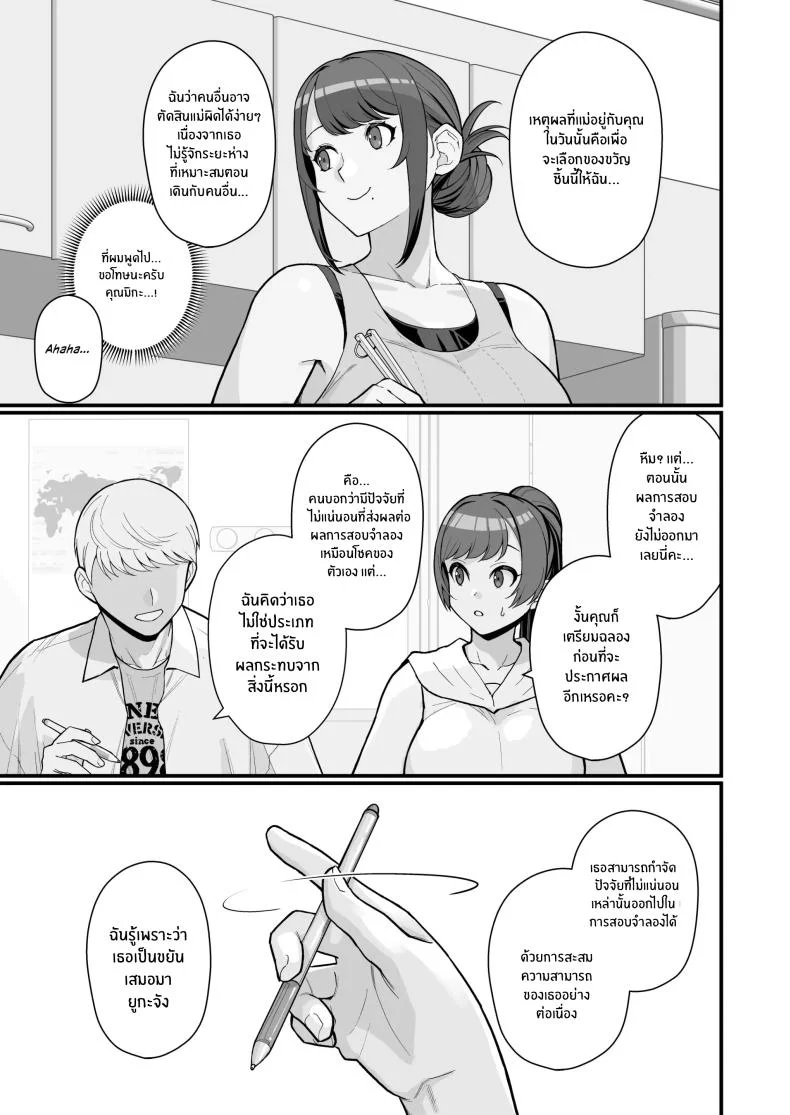 ภรรยาเปลี่ยวใจ [Kayoudou (Matsuka)] Hitozuma to Hiruma kara Date suru Hon A Book About Going On A Date With A Married Woman, In The Middle Of The Dayภรรยาเปลี่ยวใจ 2 หน้า 10