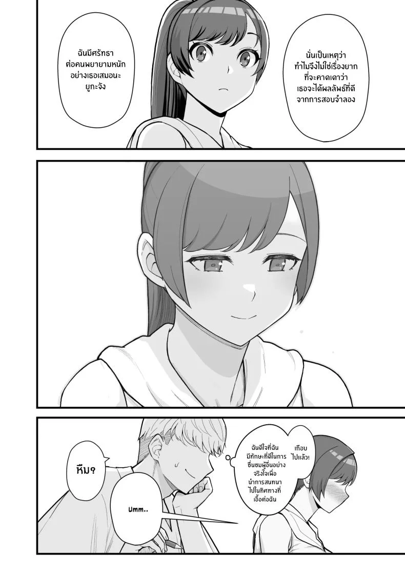 ภรรยาเปลี่ยวใจ [Kayoudou (Matsuka)] Hitozuma to Hiruma kara Date suru Hon A Book About Going On A Date With A Married Woman, In The Middle Of The Dayภรรยาเปลี่ยวใจ 2 หน้า 11