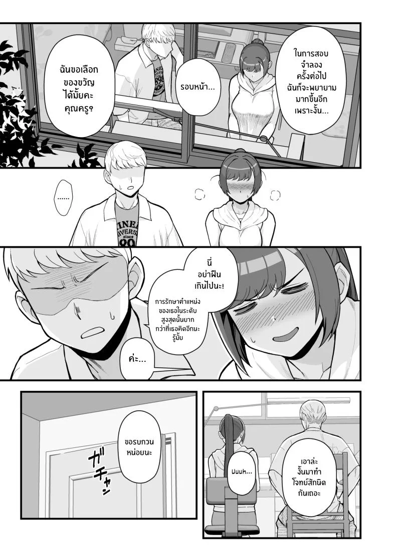 ภรรยาเปลี่ยวใจ [Kayoudou (Matsuka)] Hitozuma to Hiruma kara Date suru Hon A Book About Going On A Date With A Married Woman, In The Middle Of The Dayภรรยาเปลี่ยวใจ 2 หน้า 12