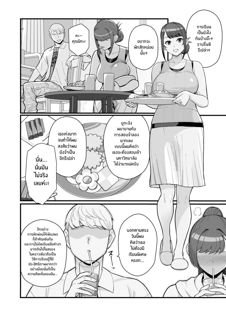 ภรรยาเปลี่ยวใจ [Kayoudou (Matsuka)] Hitozuma to Hiruma kara Date suru Hon A Book About Going On A Date With A Married Woman, In The Middle Of The Dayภรรยาเปลี่ยวใจ 2 หน้า 13