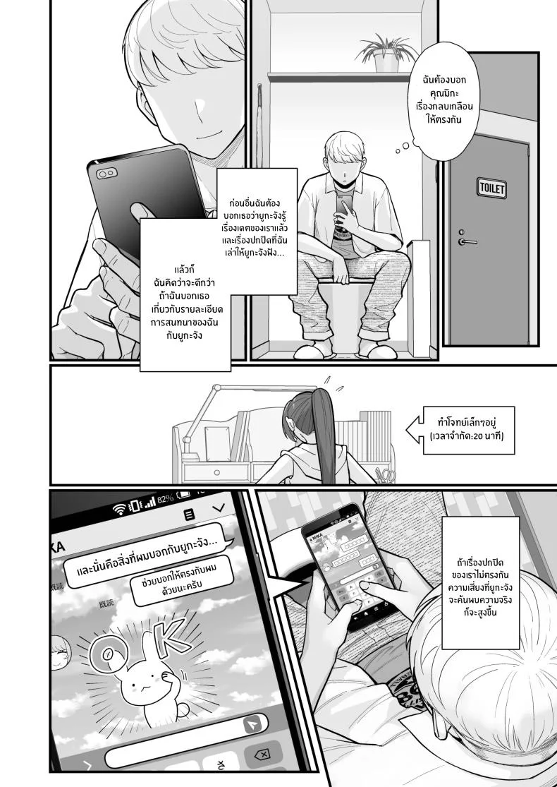ภรรยาเปลี่ยวใจ [Kayoudou (Matsuka)] Hitozuma to Hiruma kara Date suru Hon A Book About Going On A Date With A Married Woman, In The Middle Of The Dayภรรยาเปลี่ยวใจ 2 หน้า 15