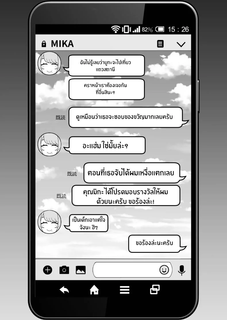 ภรรยาเปลี่ยวใจ [Kayoudou (Matsuka)] Hitozuma to Hiruma kara Date suru Hon A Book About Going On A Date With A Married Woman, In The Middle Of The Dayภรรยาเปลี่ยวใจ 2 หน้า 16