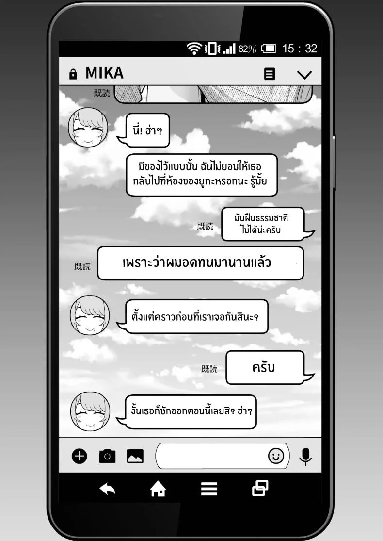 ภรรยาเปลี่ยวใจ [Kayoudou (Matsuka)] Hitozuma to Hiruma kara Date suru Hon A Book About Going On A Date With A Married Woman, In The Middle Of The Dayภรรยาเปลี่ยวใจ 2 หน้า 19