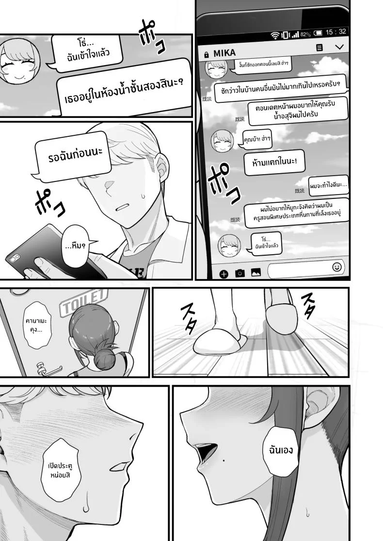 ภรรยาเปลี่ยวใจ [Kayoudou (Matsuka)] Hitozuma to Hiruma kara Date suru Hon A Book About Going On A Date With A Married Woman, In The Middle Of The Dayภรรยาเปลี่ยวใจ 2 หน้า 20