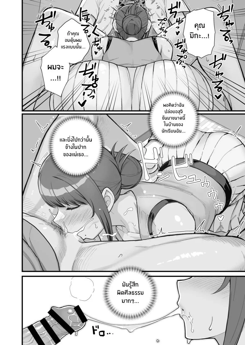 ภรรยาเปลี่ยวใจ [Kayoudou (Matsuka)] Hitozuma to Hiruma kara Date suru Hon A Book About Going On A Date With A Married Woman, In The Middle Of The Dayภรรยาเปลี่ยวใจ 2 หน้า 25