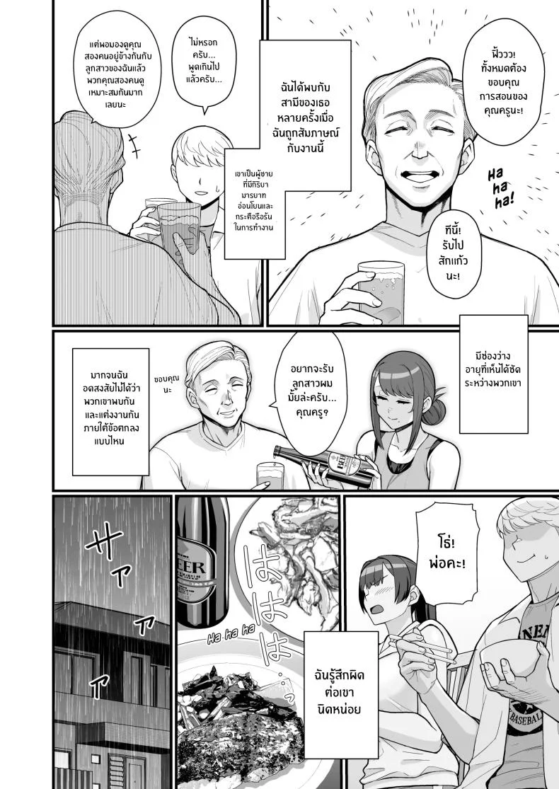 ภรรยาเปลี่ยวใจ [Kayoudou (Matsuka)] Hitozuma to Hiruma kara Date suru Hon A Book About Going On A Date With A Married Woman, In The Middle Of The Dayภรรยาเปลี่ยวใจ 2 หน้า 27