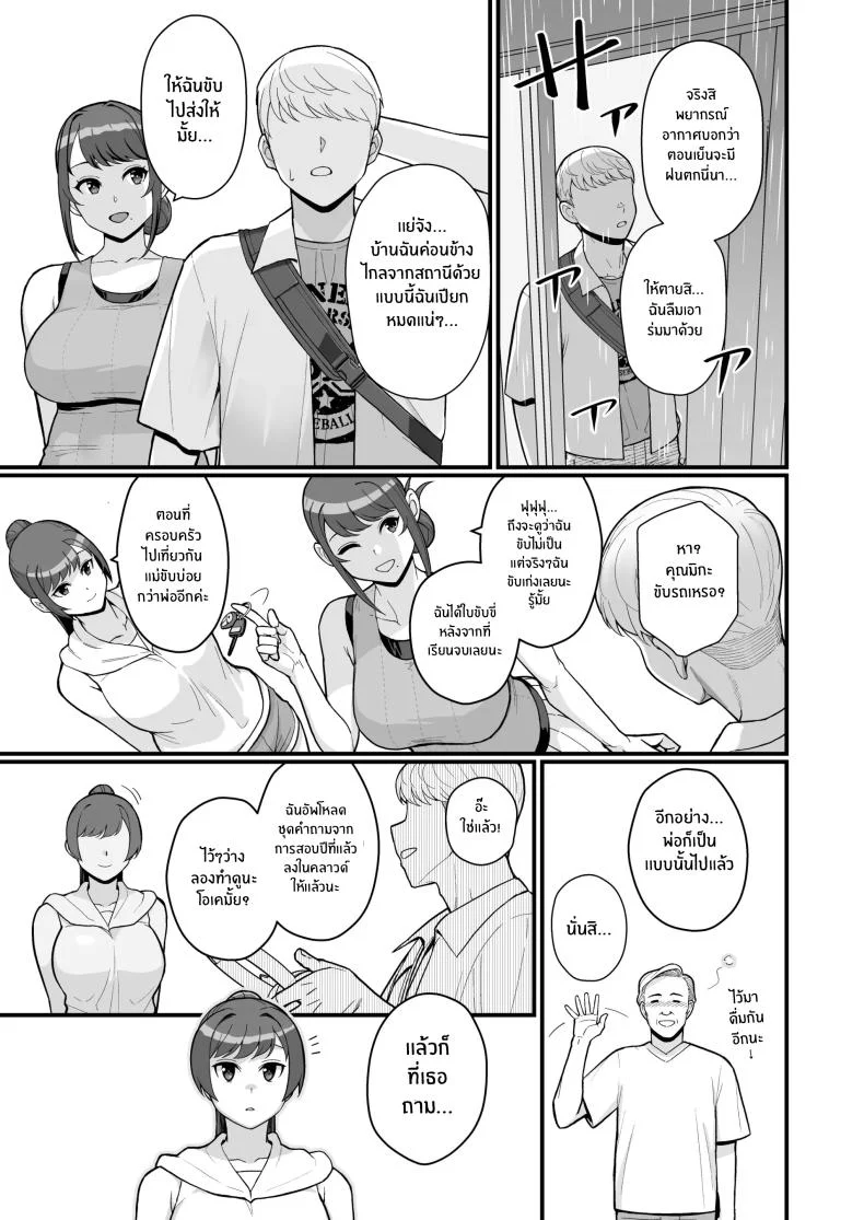 ภรรยาเปลี่ยวใจ [Kayoudou (Matsuka)] Hitozuma to Hiruma kara Date suru Hon A Book About Going On A Date With A Married Woman, In The Middle Of The Dayภรรยาเปลี่ยวใจ 2 หน้า 28