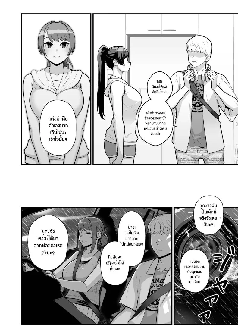 ภรรยาเปลี่ยวใจ [Kayoudou (Matsuka)] Hitozuma to Hiruma kara Date suru Hon A Book About Going On A Date With A Married Woman, In The Middle Of The Dayภรรยาเปลี่ยวใจ 2 หน้า 29