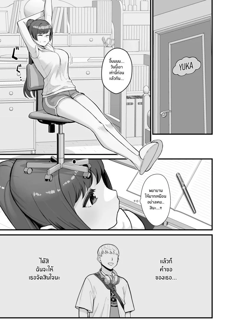 ภรรยาเปลี่ยวใจ [Kayoudou (Matsuka)] Hitozuma to Hiruma kara Date suru Hon A Book About Going On A Date With A Married Woman, In The Middle Of The Dayภรรยาเปลี่ยวใจ 2 หน้า 32