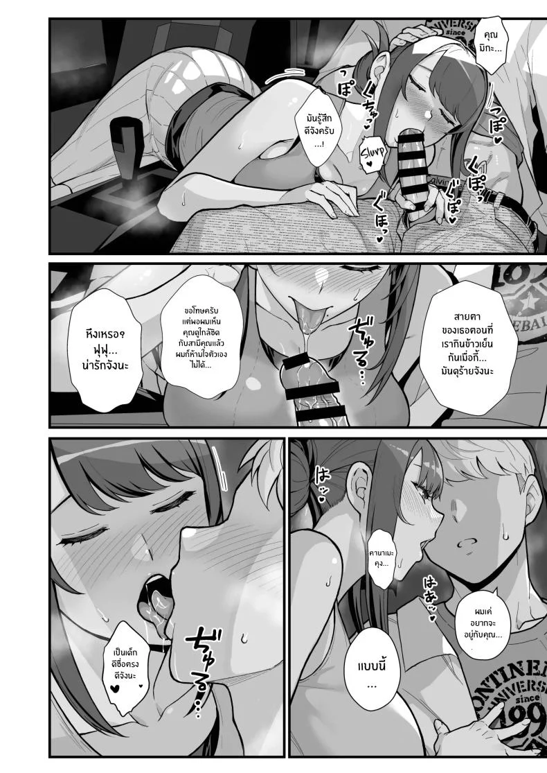 ภรรยาเปลี่ยวใจ [Kayoudou (Matsuka)] Hitozuma to Hiruma kara Date suru Hon A Book About Going On A Date With A Married Woman, In The Middle Of The Dayภรรยาเปลี่ยวใจ 2 หน้า 35