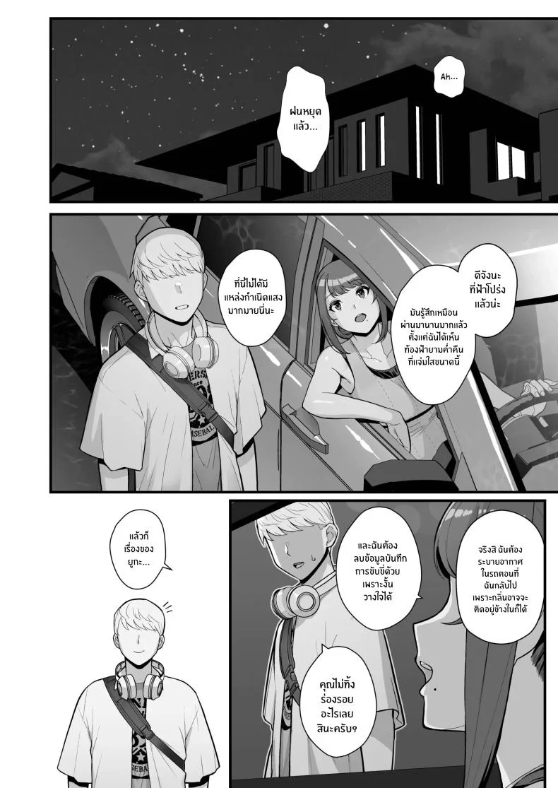 ภรรยาเปลี่ยวใจ [Kayoudou (Matsuka)] Hitozuma to Hiruma kara Date suru Hon A Book About Going On A Date With A Married Woman, In The Middle Of The Dayภรรยาเปลี่ยวใจ 2 หน้า 47