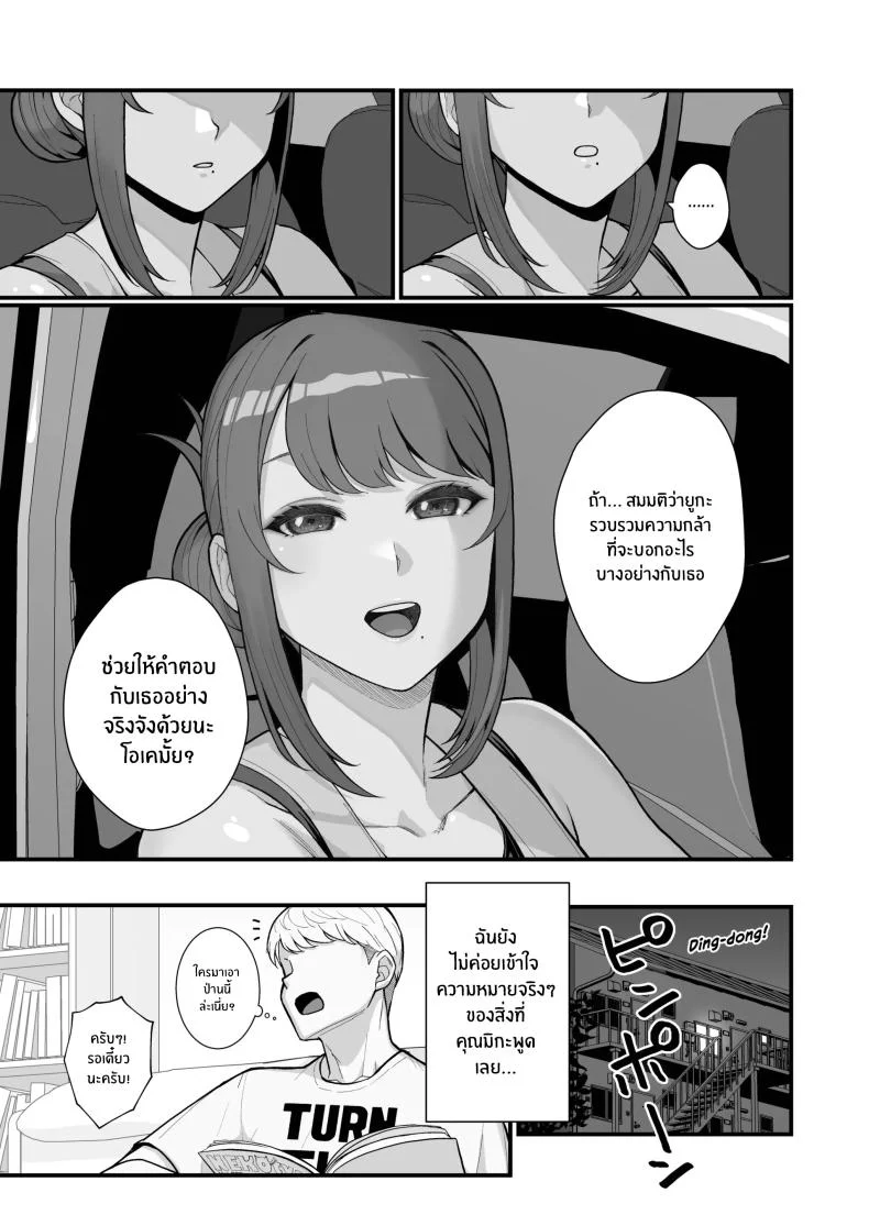 ภรรยาเปลี่ยวใจ [Kayoudou (Matsuka)] Hitozuma to Hiruma kara Date suru Hon A Book About Going On A Date With A Married Woman, In The Middle Of The Dayภรรยาเปลี่ยวใจ 2 หน้า 48