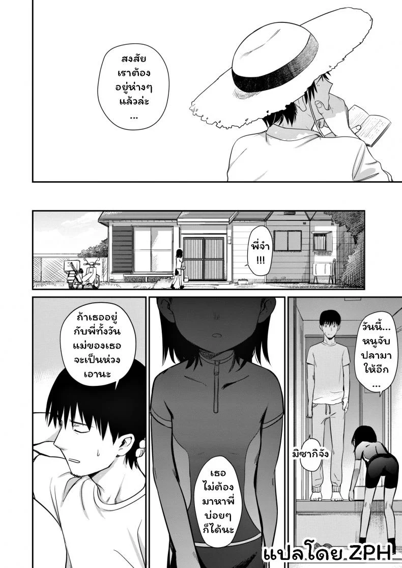 พลังรักของนักจับปลา [Syamonabe] Shiokaze ni Fuka Retanode หน้า 6