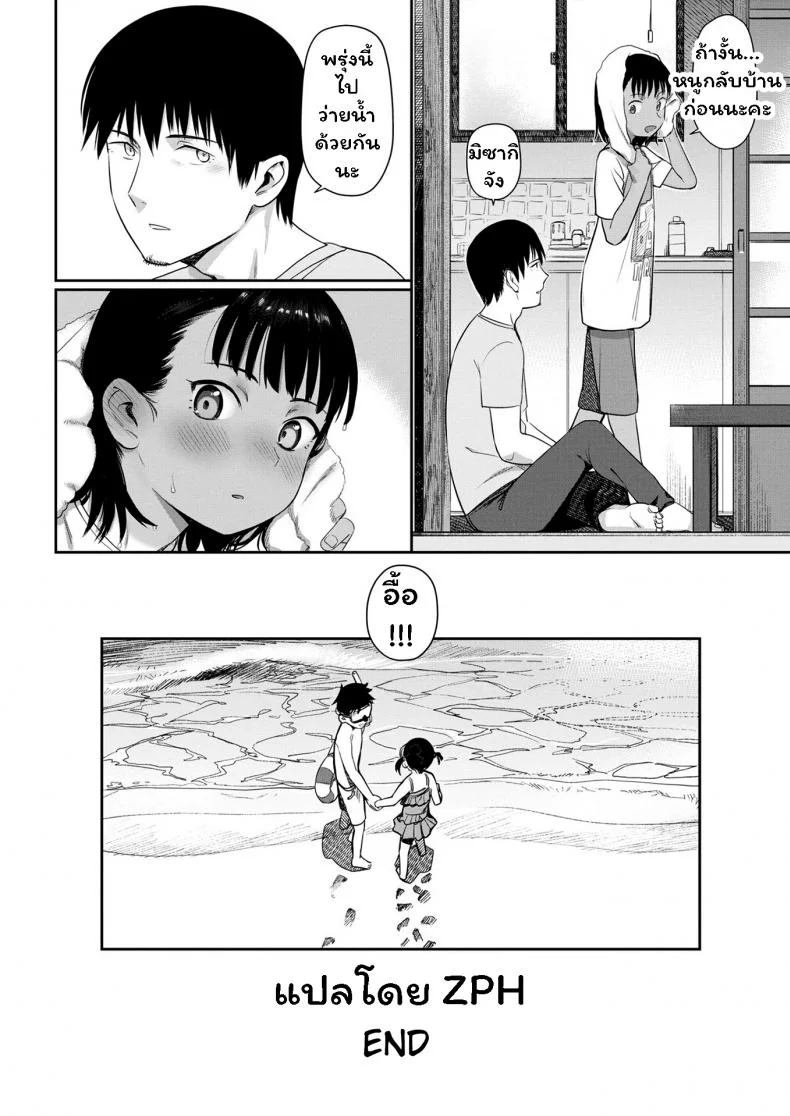 พลังรักของนักจับปลา [Syamonabe] Shiokaze ni Fuka Retanode หน้า 20