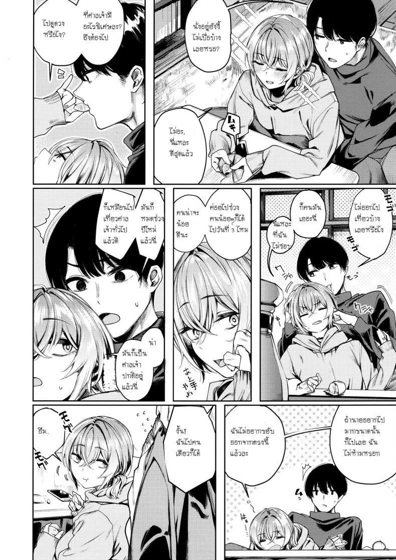 หนาวเมื่อไหร่ให้ถอดเสื้อ (C95) [140km h (Akagi Asahito)] Furyou-chan to Kotatsu de Nukunuku Suru Oomisokaหนาวเมื่อไหร่ให้ถอดเสื้อ 1 หน้า 4