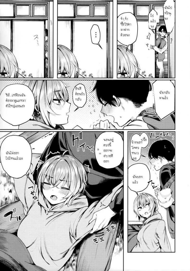 หนาวเมื่อไหร่ให้ถอดเสื้อ (C95) [140km h (Akagi Asahito)] Furyou-chan to Kotatsu de Nukunuku Suru Oomisokaหนาวเมื่อไหร่ให้ถอดเสื้อ 1 หน้า 5