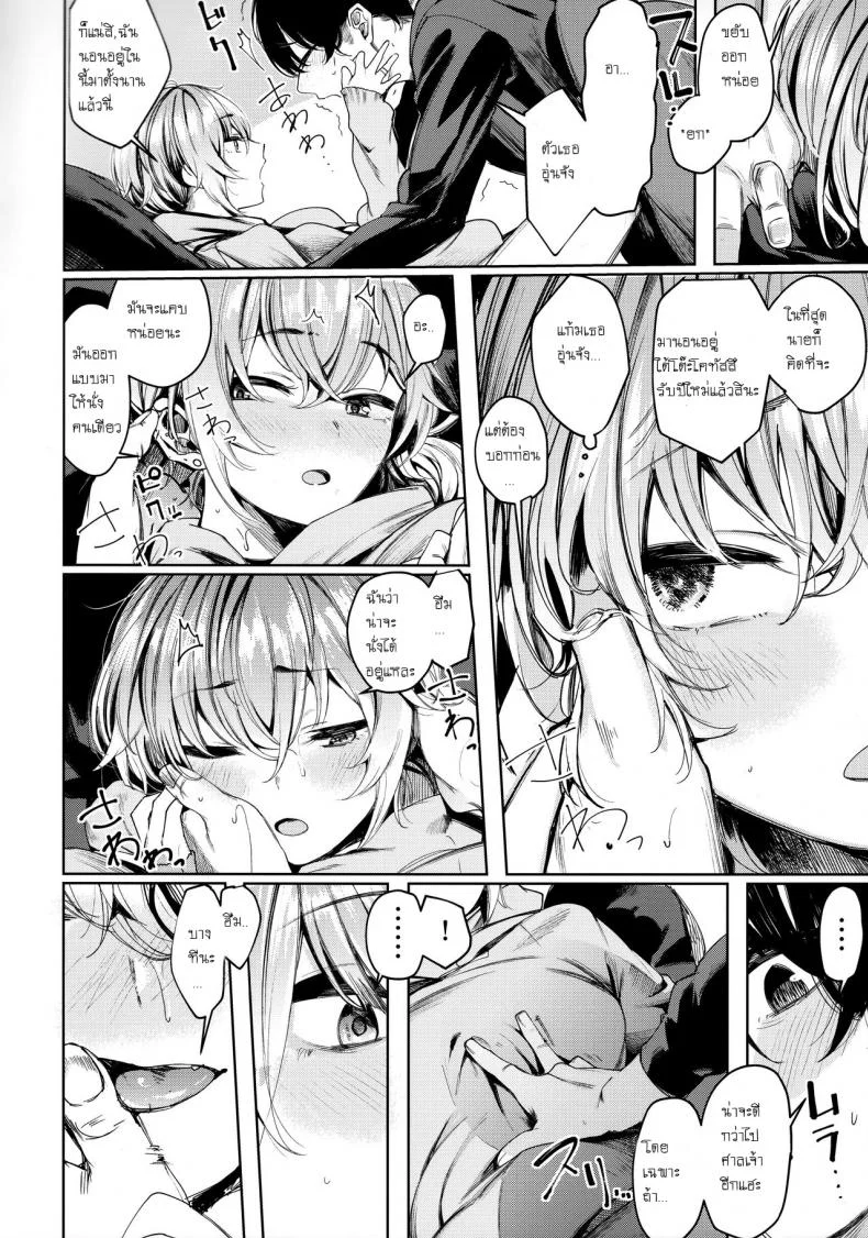 หนาวเมื่อไหร่ให้ถอดเสื้อ (C95) [140km h (Akagi Asahito)] Furyou-chan to Kotatsu de Nukunuku Suru Oomisokaหนาวเมื่อไหร่ให้ถอดเสื้อ 1 หน้า 6