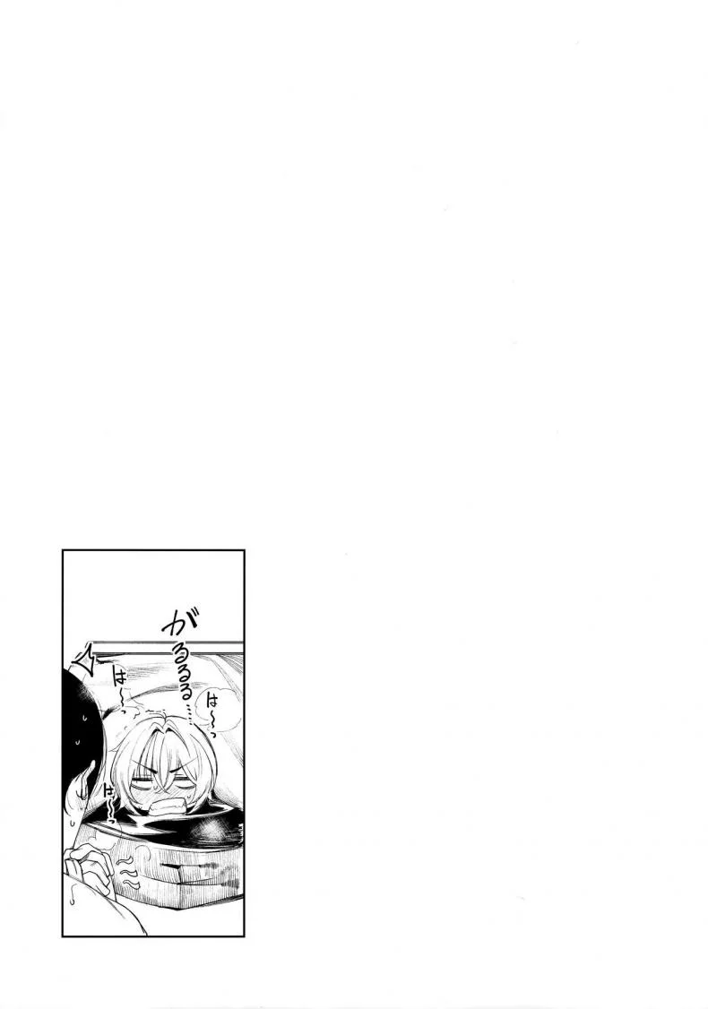 หนาวเมื่อไหร่ให้ถอดเสื้อ (C95) [140km h (Akagi Asahito)] Furyou-chan to Kotatsu de Nukunuku Suru Oomisokaหนาวเมื่อไหร่ให้ถอดเสื้อ 1 หน้า 23