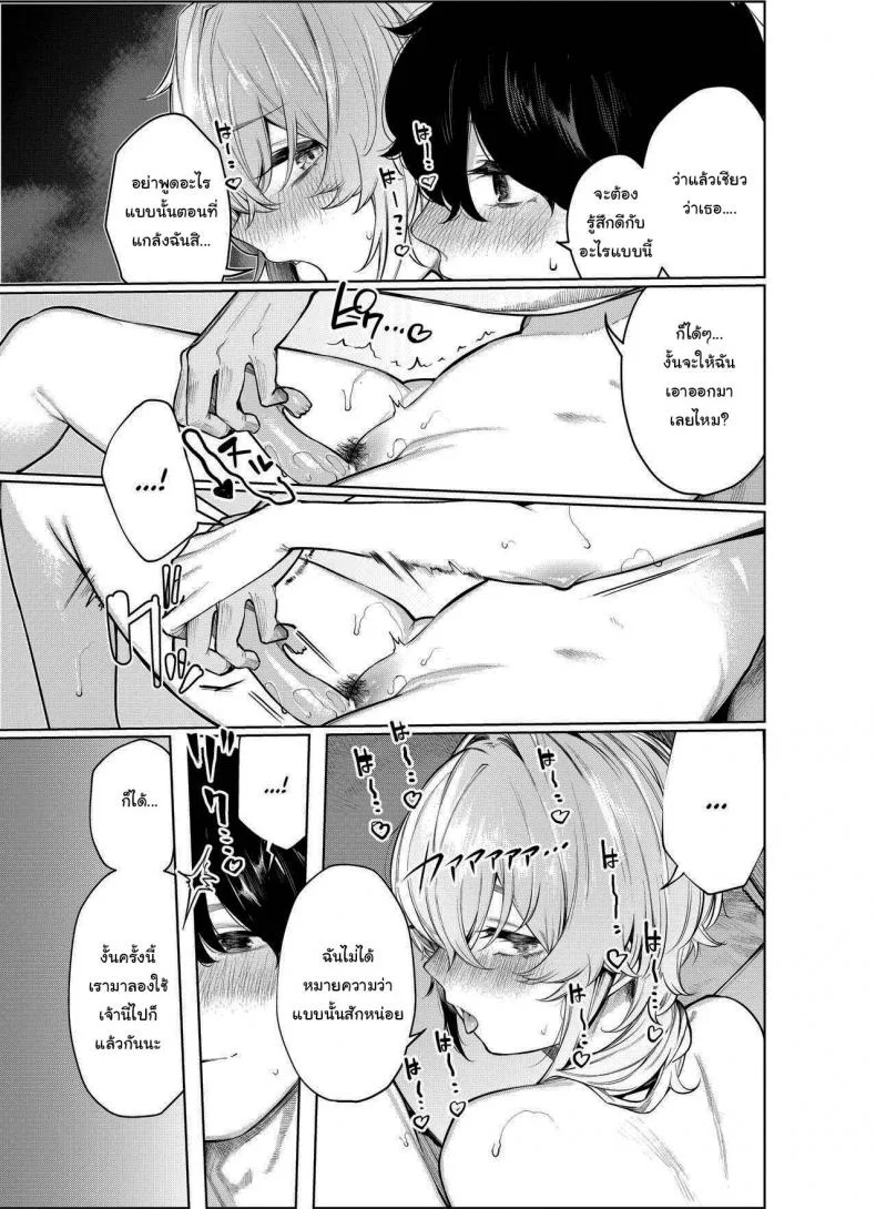 หนาวเมื่อไหร่ให้ถอดเสื้อ (C95) [140km h (Akagi Asahito)] Furyou-chan to Kotatsu de Nukunuku Suru Oomisokaหนาวเมื่อไหร่ให้ถอดเสื้อ 2 หน้า 17