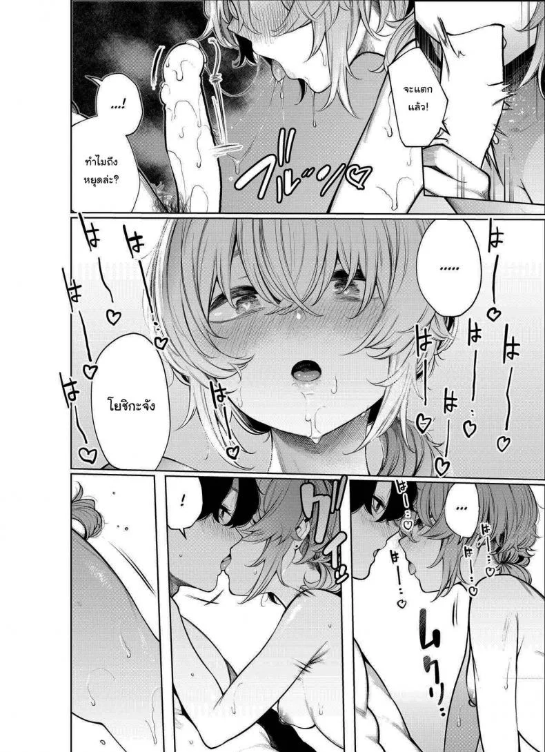 หนาวเมื่อไหร่ให้ถอดเสื้อ (C95) [140km h (Akagi Asahito)] Furyou-chan to Kotatsu de Nukunuku Suru Oomisokaหนาวเมื่อไหร่ให้ถอดเสื้อ 2 หน้า 22