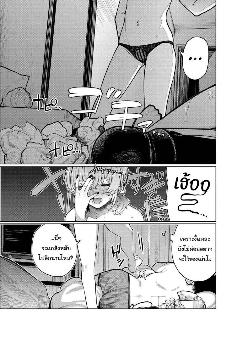 หนาวเมื่อไหร่ให้ถอดเสื้อ (C95) [140km h (Akagi Asahito)] Furyou-chan to Kotatsu de Nukunuku Suru Oomisokaหนาวเมื่อไหร่ให้ถอดเสื้อ 2 หน้า 35