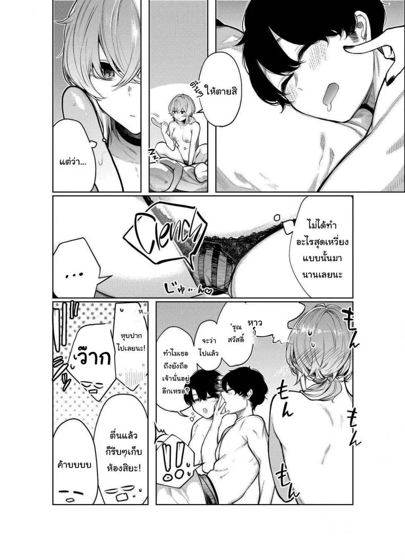 หนาวเมื่อไหร่ให้ถอดเสื้อ (C95) [140km h (Akagi Asahito)] Furyou-chan to Kotatsu de Nukunuku Suru Oomisokaหนาวเมื่อไหร่ให้ถอดเสื้อ 2 หน้า 36
