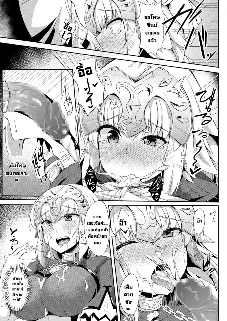 คำขอของจีนน์ [Tiusan Kingdom (Kazamitiu)] Jeanne no Onegai Kanaechaou!! (FateGrand Order) หน้า 6