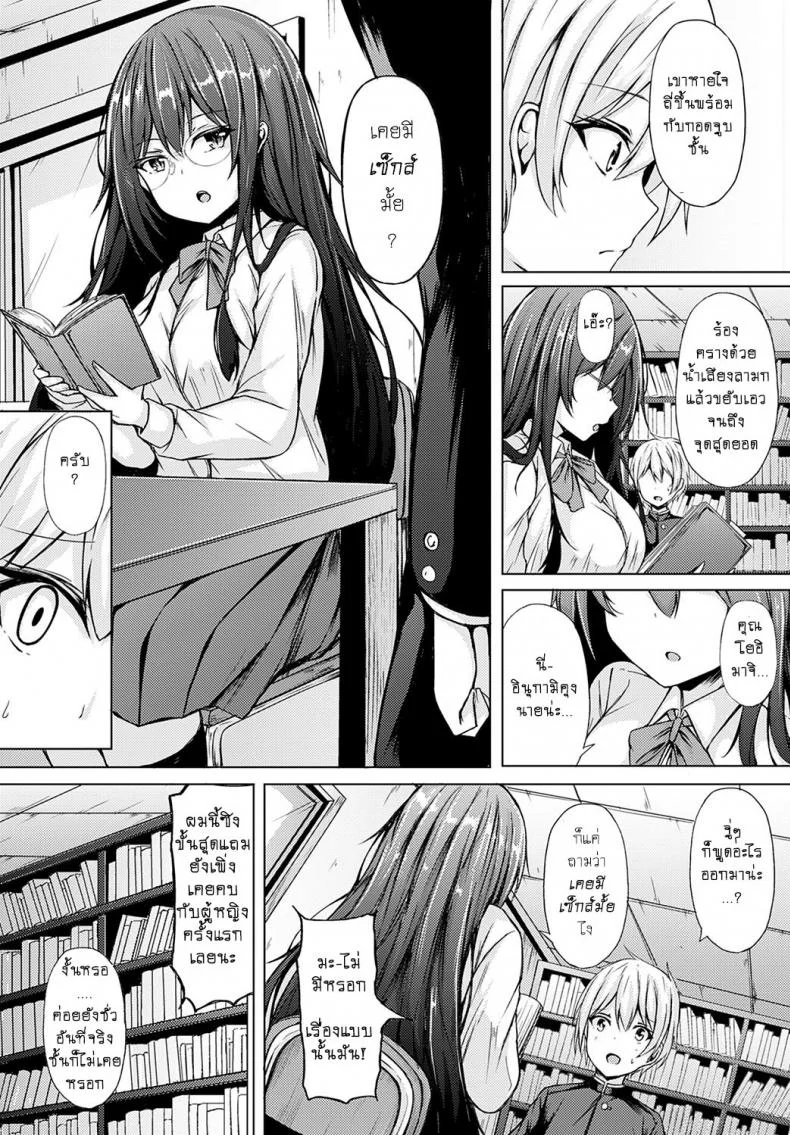 น้องสาวแสนน่ารักของผม [Tiger] Yuuwaku Imouto หน้า 4