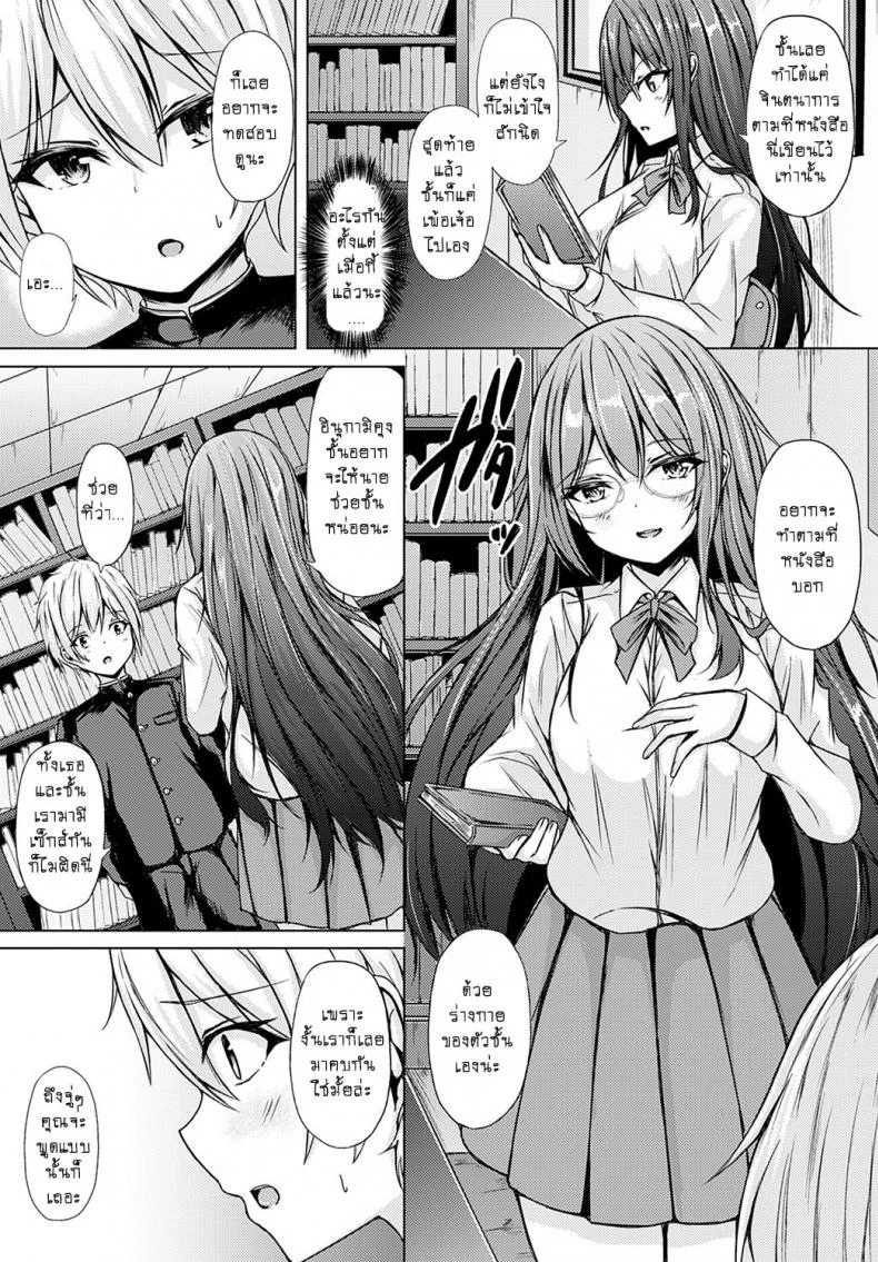 น้องสาวแสนน่ารักของผม [Tiger] Yuuwaku Imouto หน้า 5
